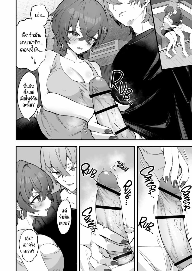 ถ่ายเอวีหาเงิน